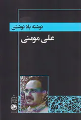 جنبش های ناگهان مجموعه12جلدی